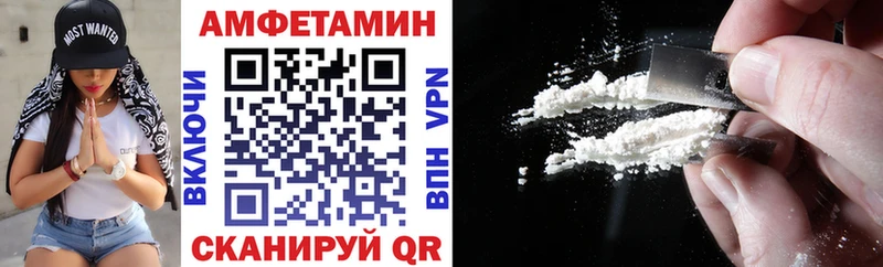 Amphetamine Розовый Волгодонск