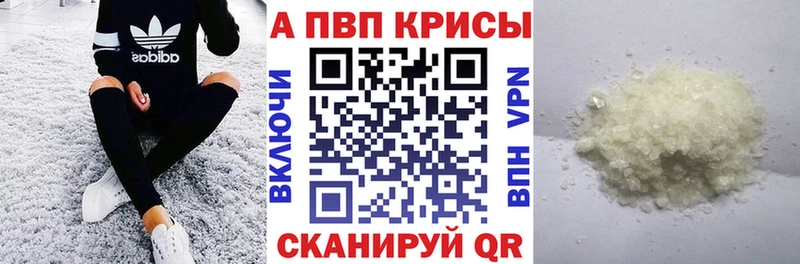 A-PVP крисы CK  Волгодонск 