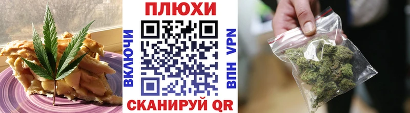 Cannafood конопля Волгодонск