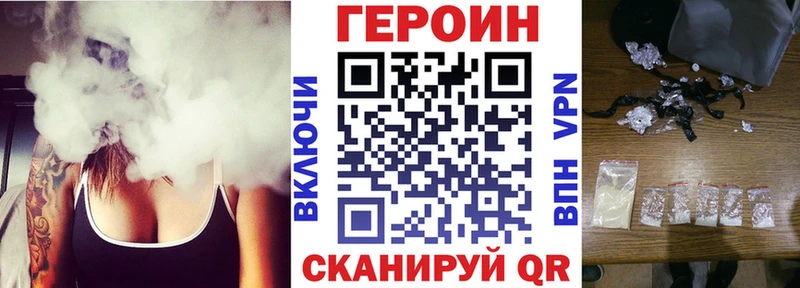 Героин VHQ Волгодонск