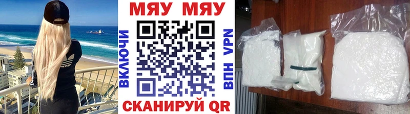 Меф мяу мяу darknet наркотические препараты Волгодонск