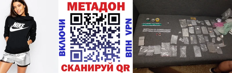 МЕТАДОН белоснежный  купить закладку  Волгодонск 