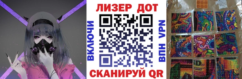 Марки 25I-NBOMe 1,8мг  Волгодонск 